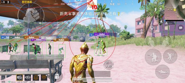和平精英挂直装免费 - 快速启用透视锁头神器
